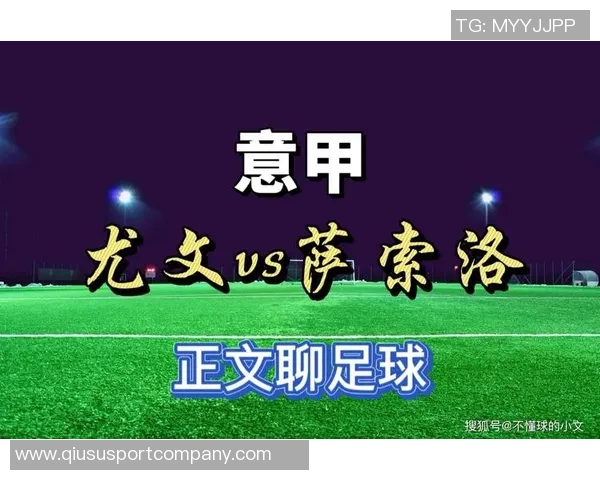 普兰德利点评尤文引援策略强调运气在胜利中的重要性